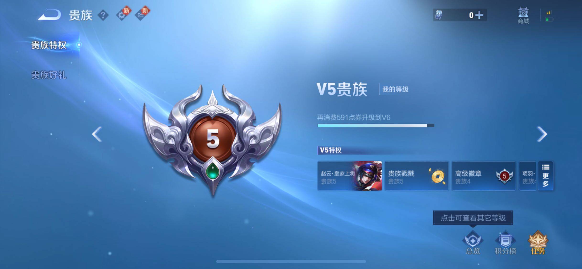 WZJM3195536王者荣耀账号详情图9