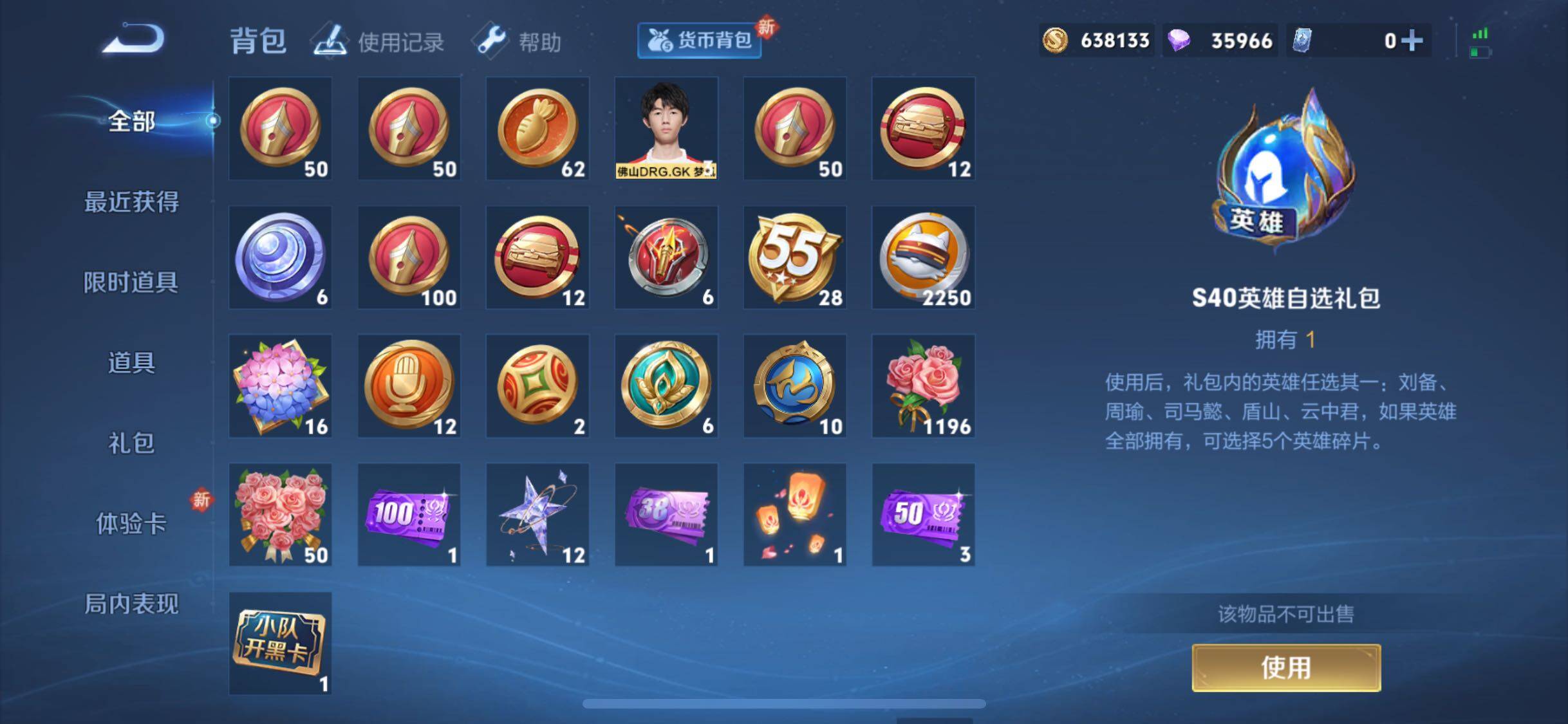 WZJM3195536王者荣耀账号详情图11