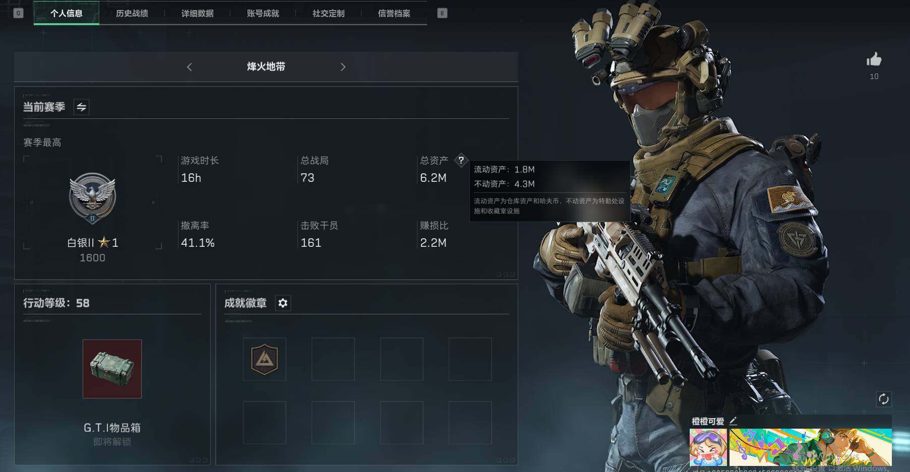 三角洲行动账号QQ【SJ1521】总资产(M)：6M/哈夫币(K)：41K/哈夫币(K)：41K/烽火地带等级：58_段位：白银