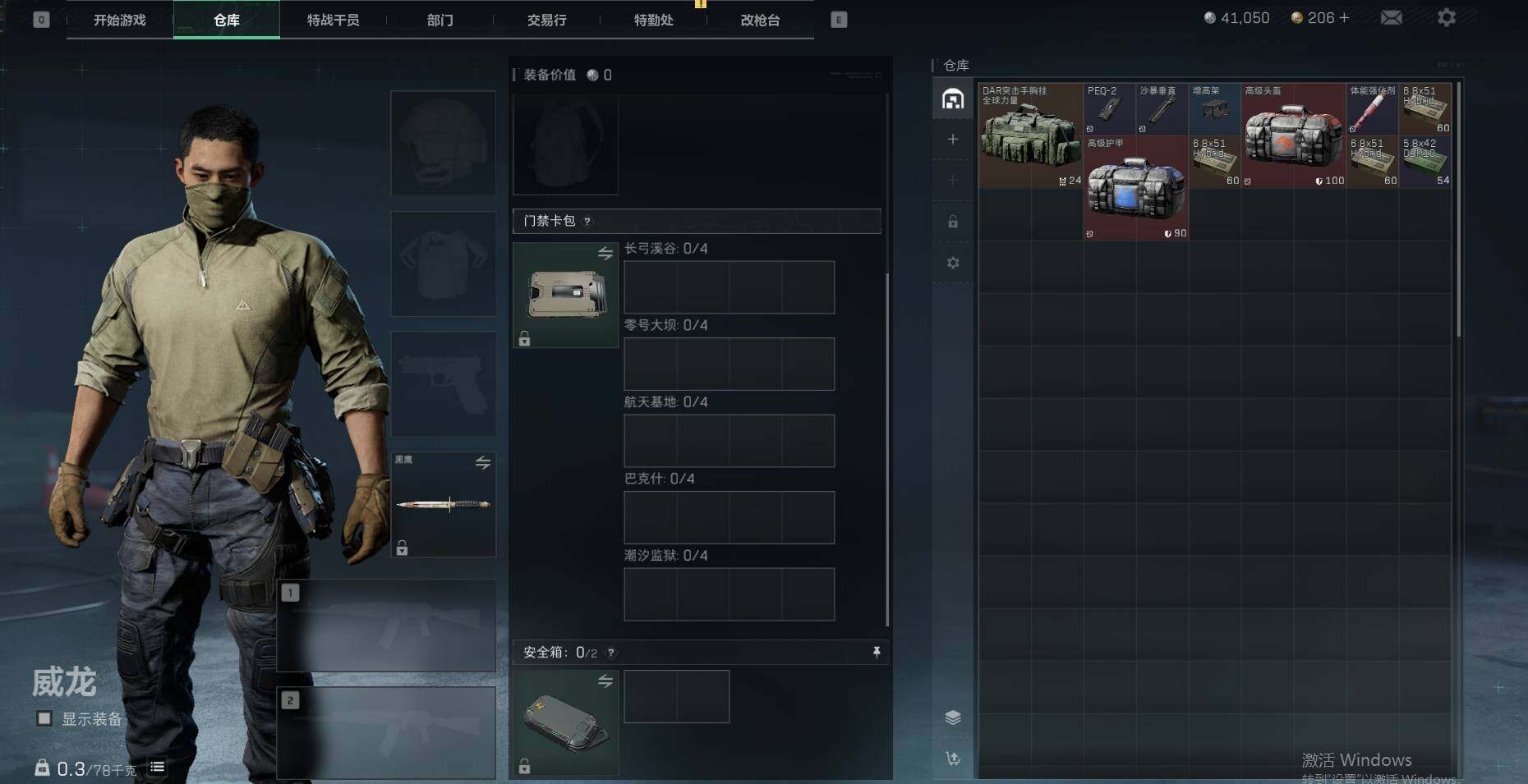 SJZEY39112三角洲行动账号详情图8 SJZEY39112三角洲行动账号详情图8