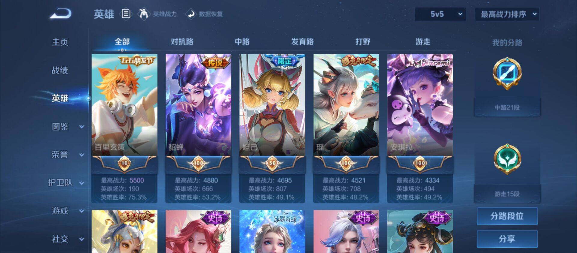 WZ033193866王者荣耀账号详情图6 WZ033193866王者荣耀账号详情图6
