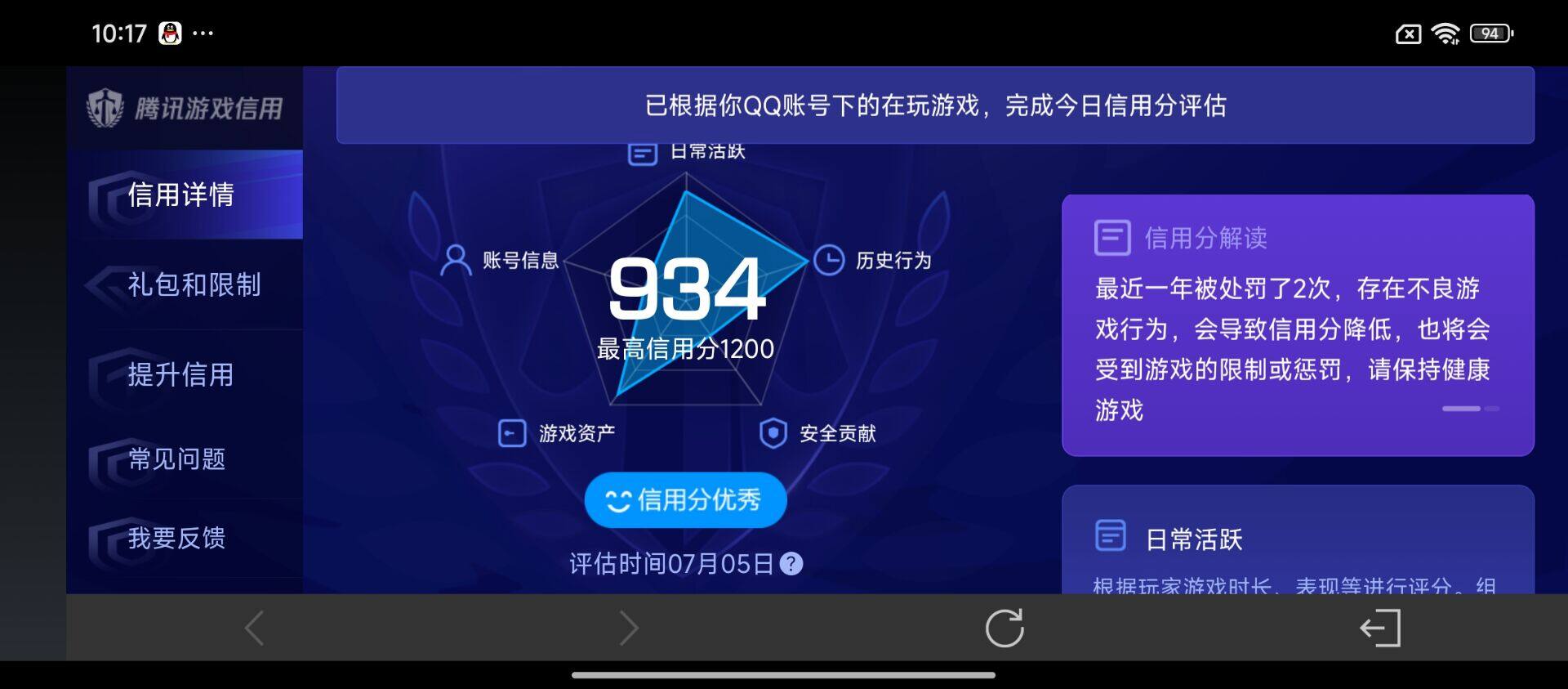 WZ033193866王者荣耀账号详情图7 WZ033193866王者荣耀账号详情图7