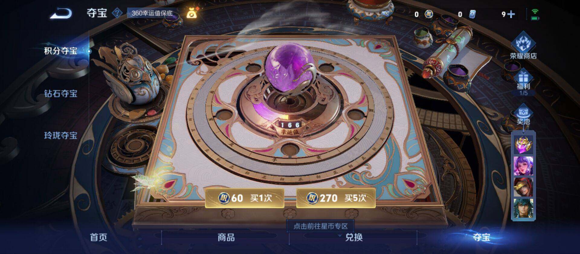 WZ033193866王者荣耀账号详情图8 WZ033193866王者荣耀账号详情图8