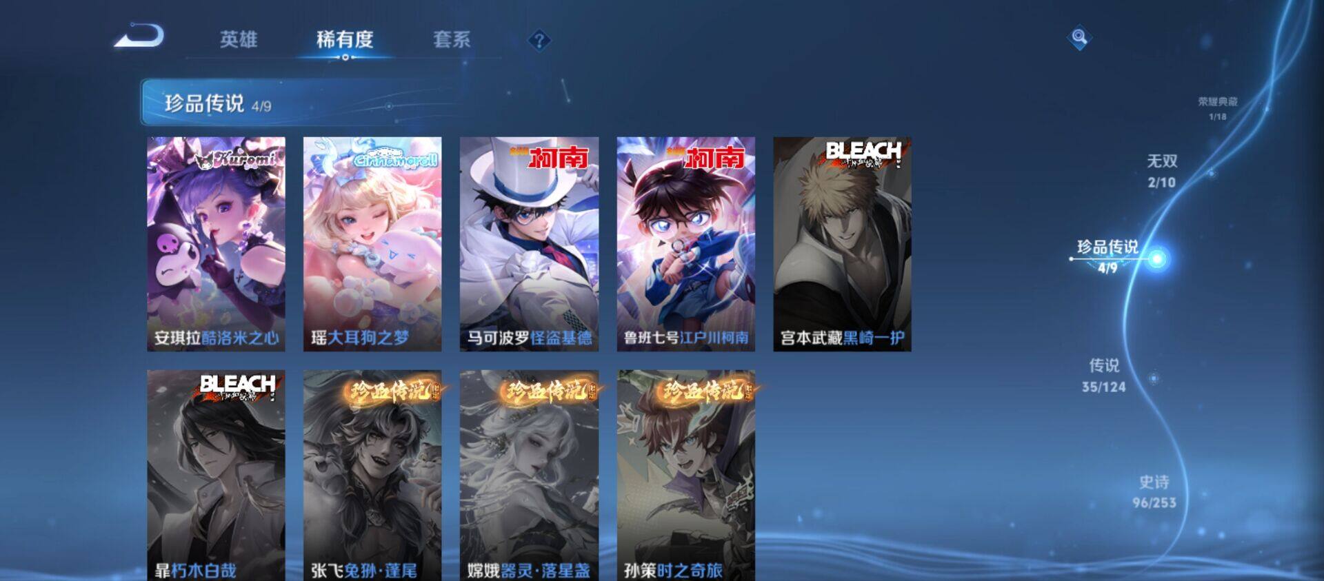 WZ033193866王者荣耀账号详情图9 WZ033193866王者荣耀账号详情图9