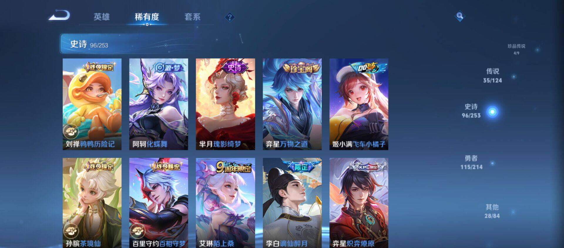 WZ033193866王者荣耀账号详情图10 WZ033193866王者荣耀账号详情图10