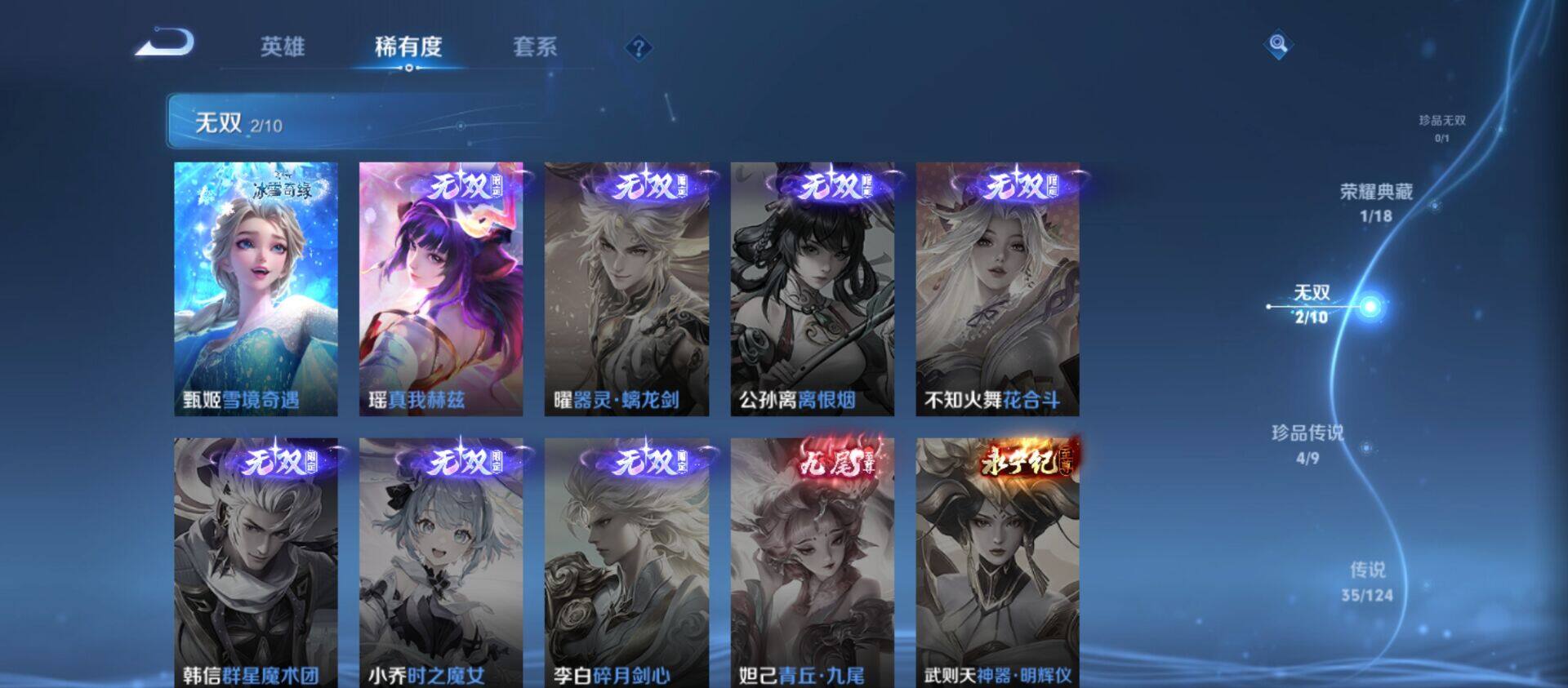 WZ033193866王者荣耀账号详情图11 WZ033193866王者荣耀账号详情图11