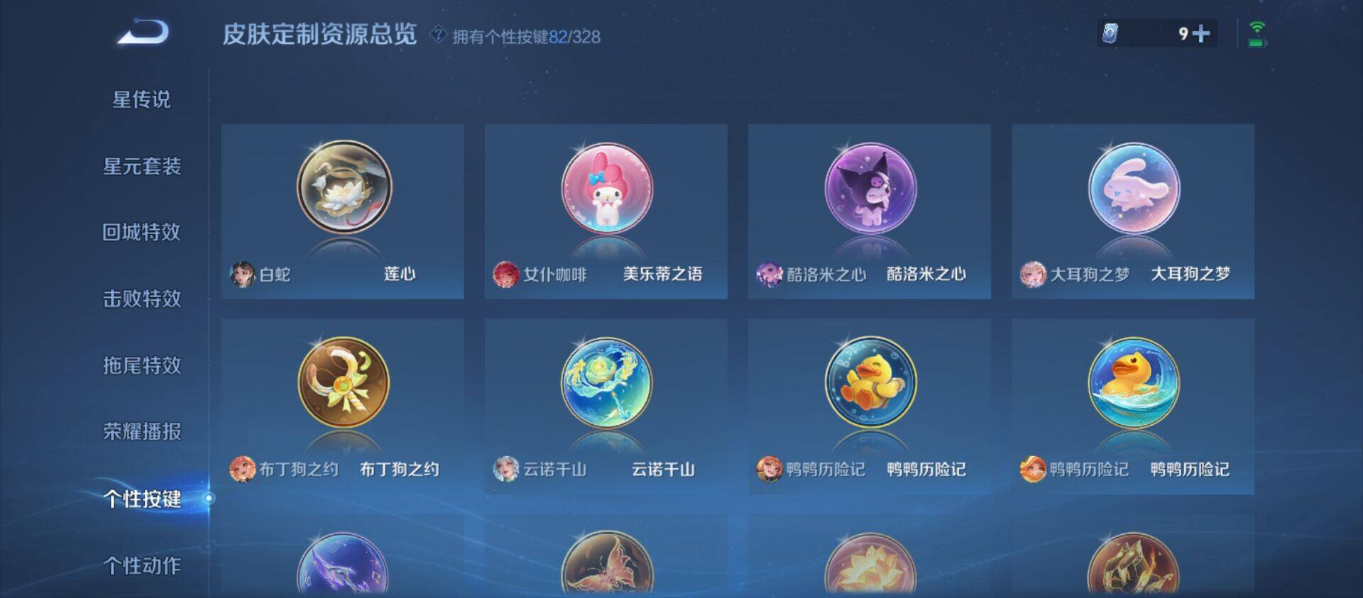 WZ033193866王者荣耀账号详情图12 WZ033193866王者荣耀账号详情图12