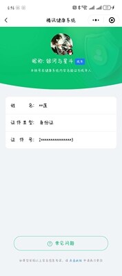 WZ033193866王者荣耀账号详情图18 WZ033193866王者荣耀账号详情图18