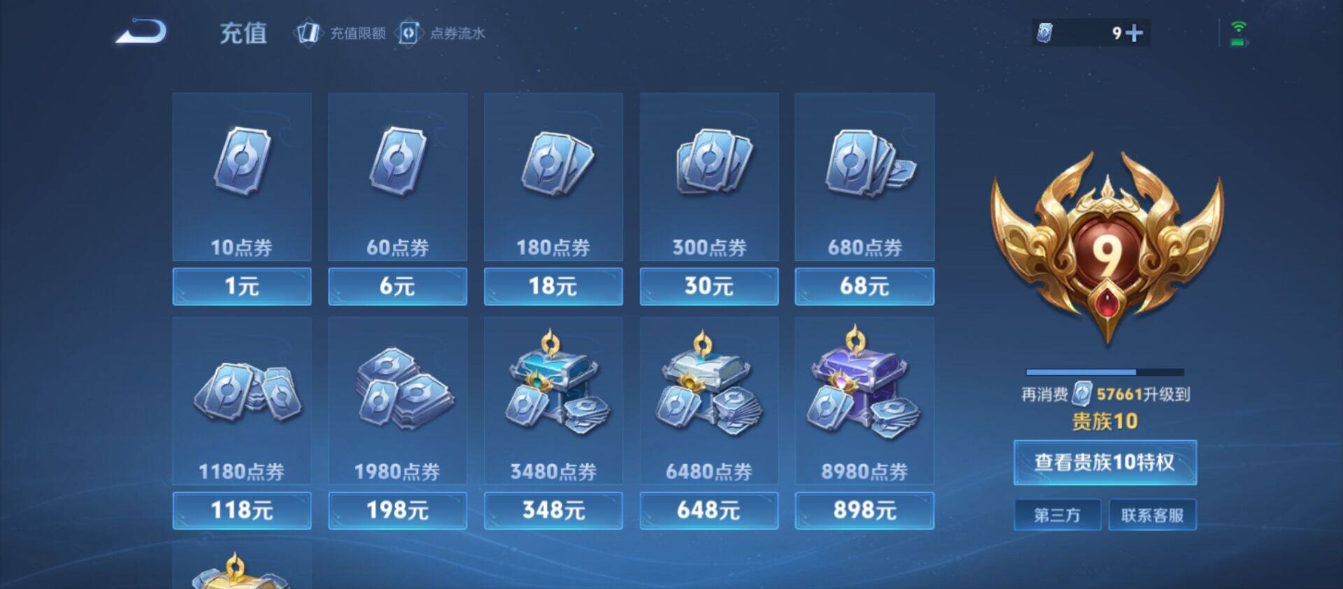 WZ033193866王者荣耀账号详情图20 WZ033193866王者荣耀账号详情图20