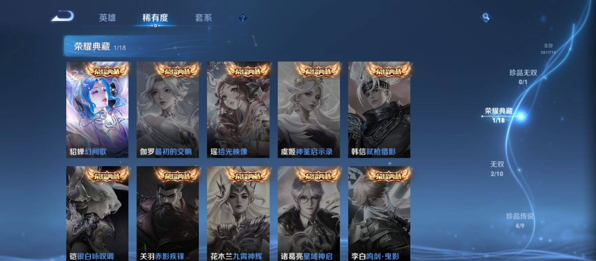 WZ033193866王者荣耀账号详情图22 WZ033193866王者荣耀账号详情图22