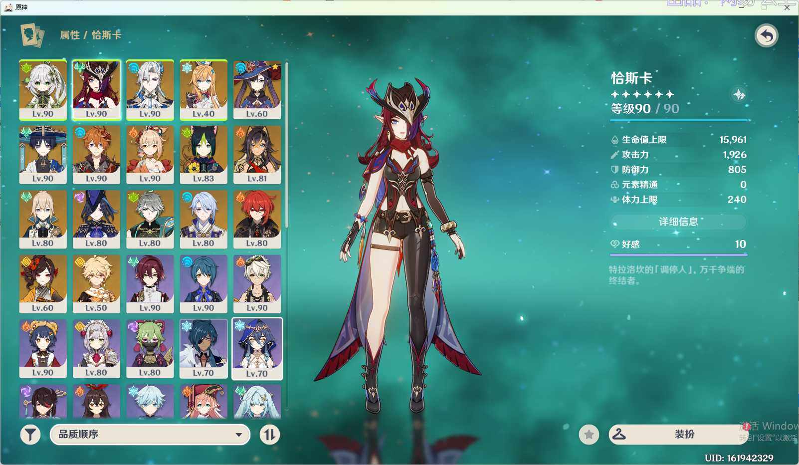 YSEY34973原神账号详情图4 YSEY34973原神账号详情图4