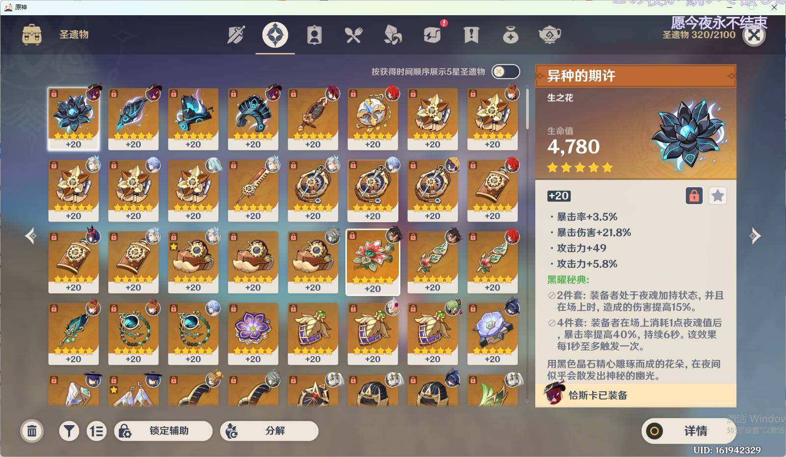YSEY34973原神账号详情图6 YSEY34973原神账号详情图6
