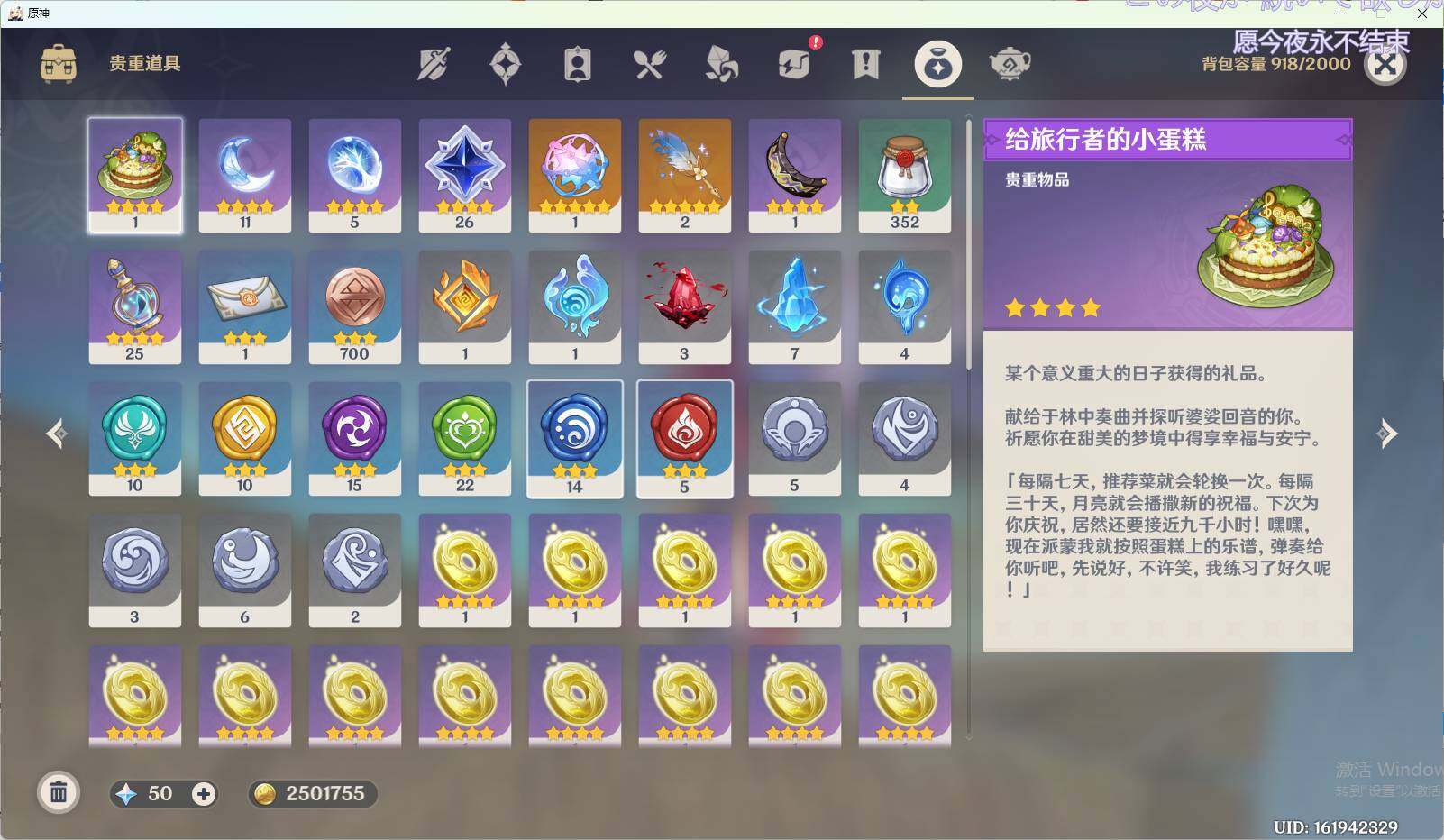 YSEY34973原神账号详情图7 YSEY34973原神账号详情图7