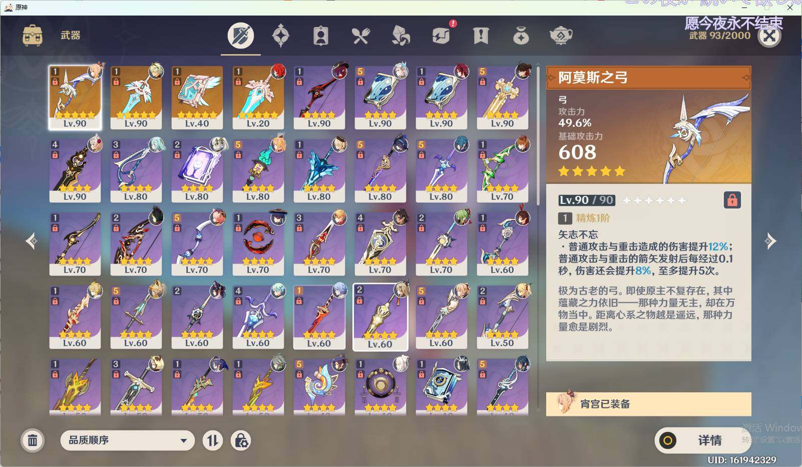 YSEY34973原神账号详情图5 YSEY34973原神账号详情图5