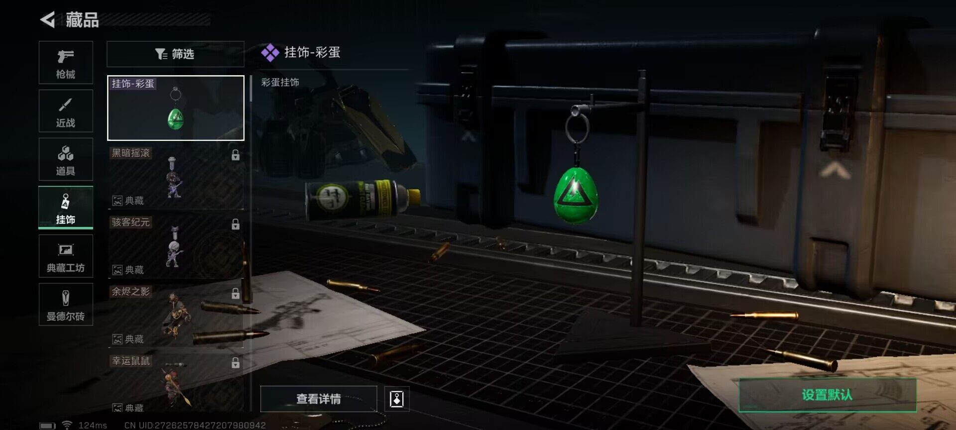 SJZEY39096三角洲行动账号详情图5 SJZEY39096三角洲行动账号详情图5