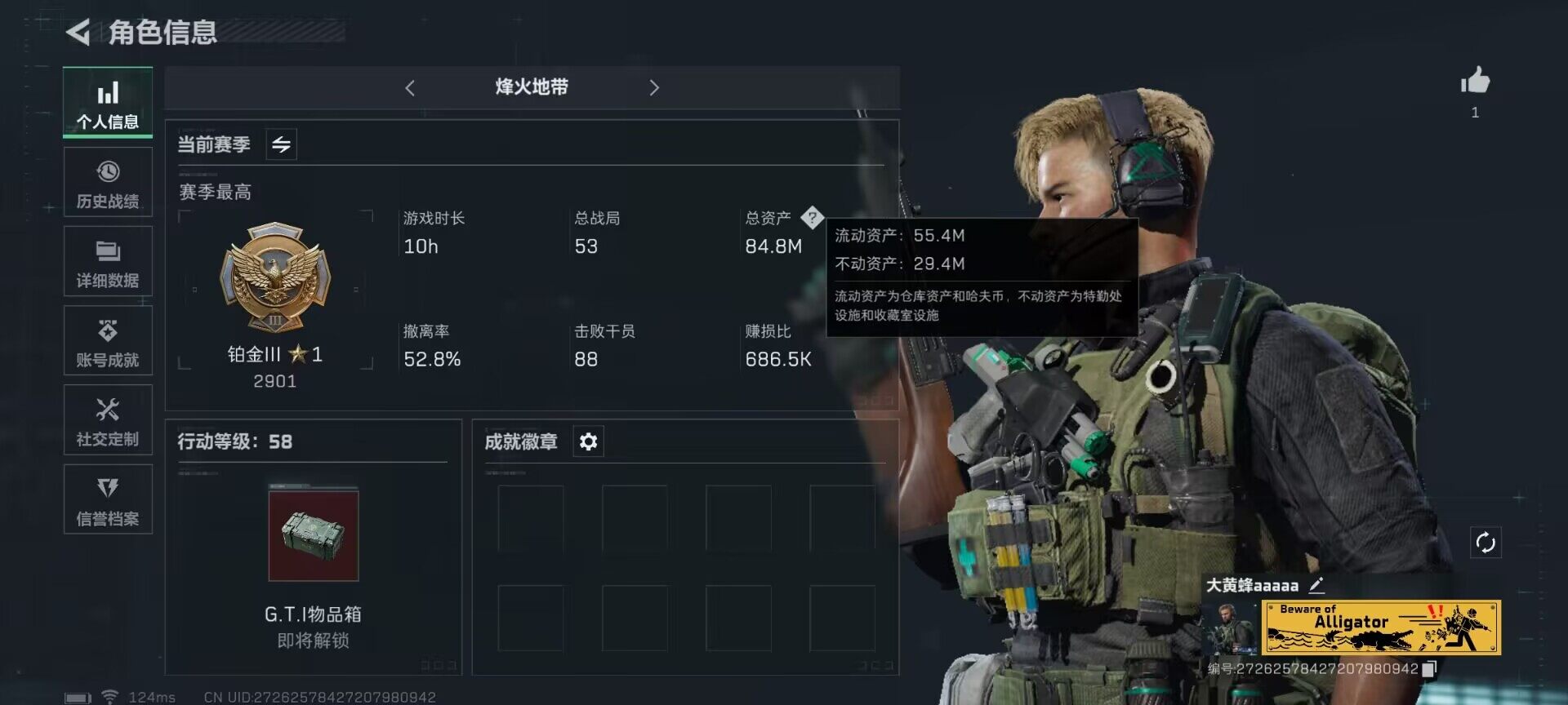 三角洲行动账号QQ【SJZG111】总资产(M)：85.1M/哈夫币(K)：16K/哈夫币(K)：16K/烽火地带等级：58_段位：铂金/近战-黑鹰/AKM突击步枪-林中猎手/M16A4突击步枪-竞赛选手/M1014