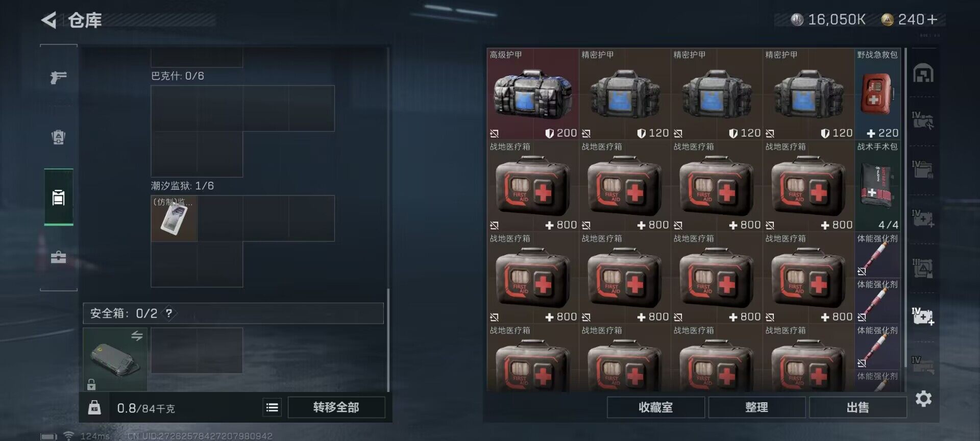 SJZEY39096三角洲行动账号详情图6 SJZEY39096三角洲行动账号详情图6