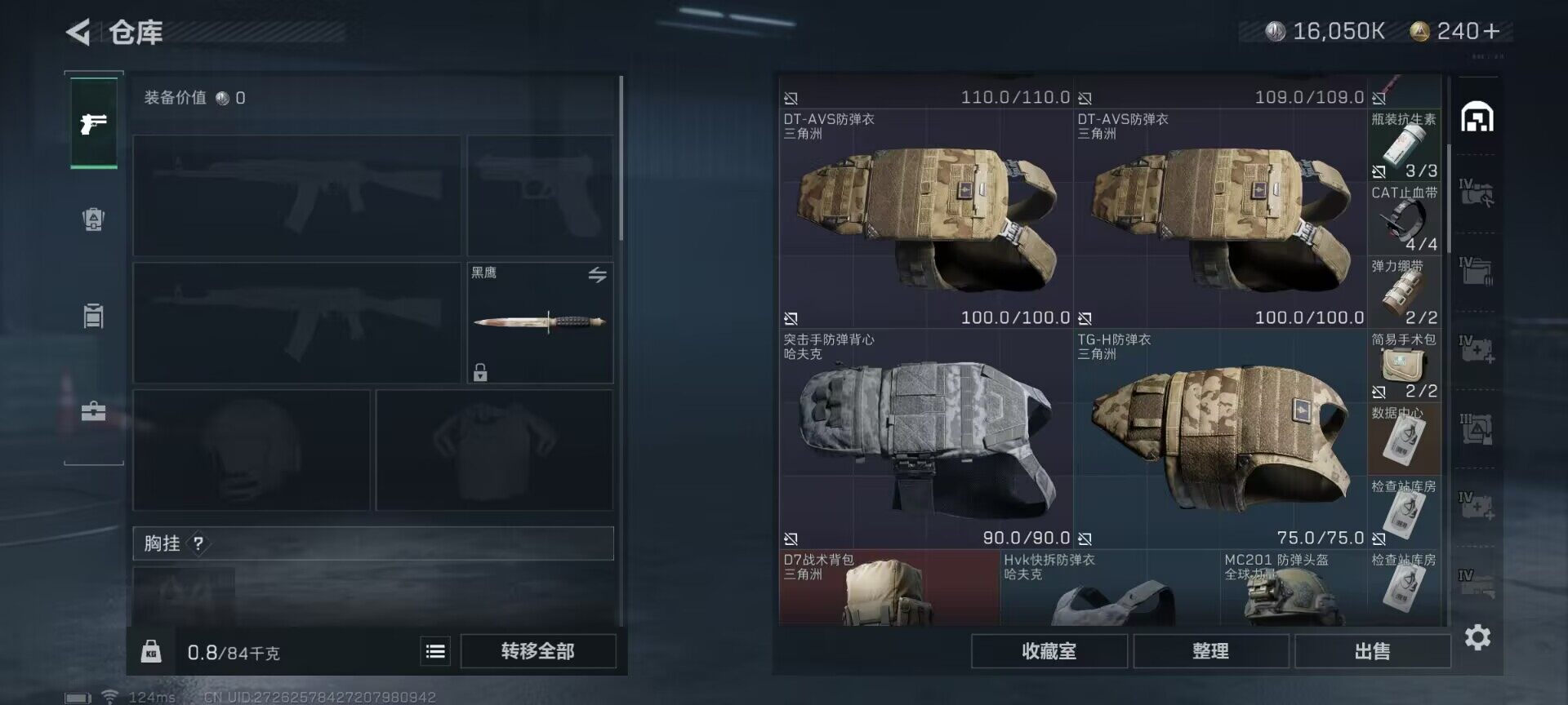 SJZEY39096三角洲行动账号详情图8 SJZEY39096三角洲行动账号详情图8