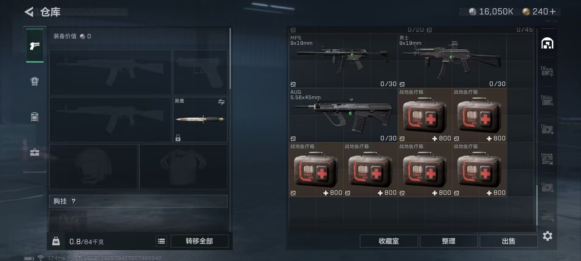 SJZEY39096三角洲行动账号详情图9 SJZEY39096三角洲行动账号详情图9