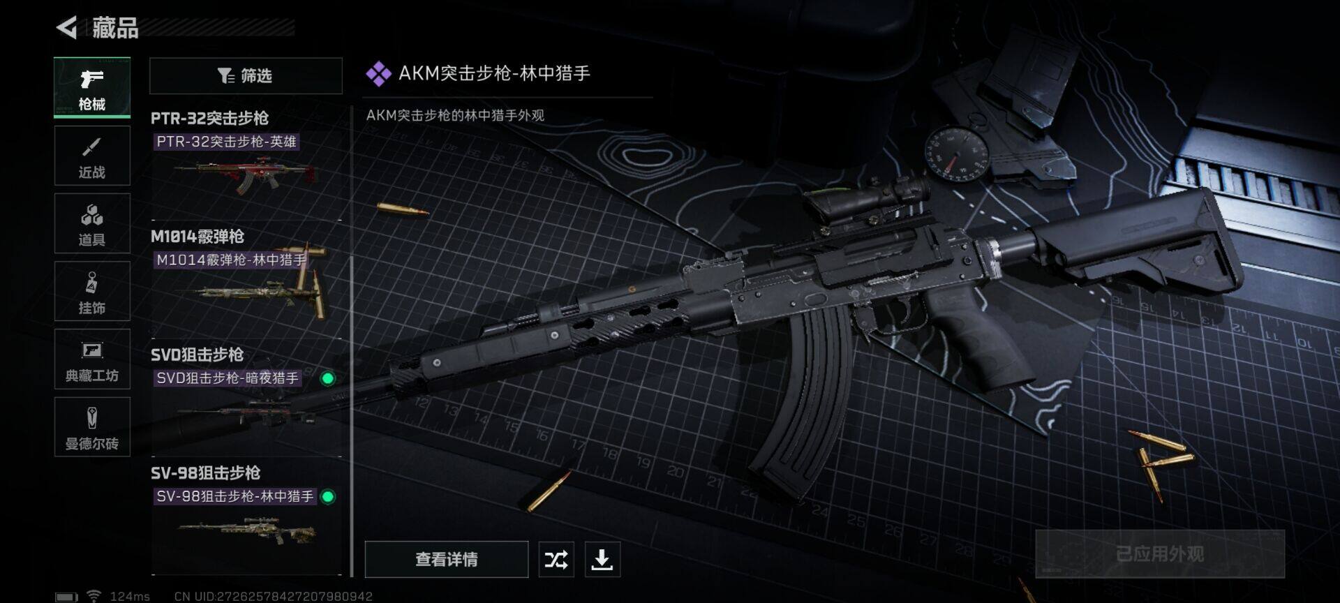 SJZEY39096三角洲行动账号详情图10 SJZEY39096三角洲行动账号详情图10