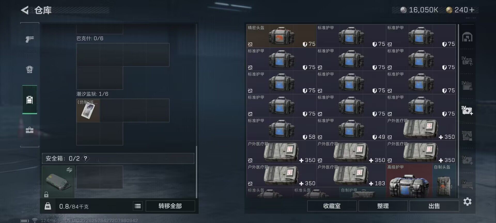 SJZEY39096三角洲行动账号详情图12 SJZEY39096三角洲行动账号详情图12
