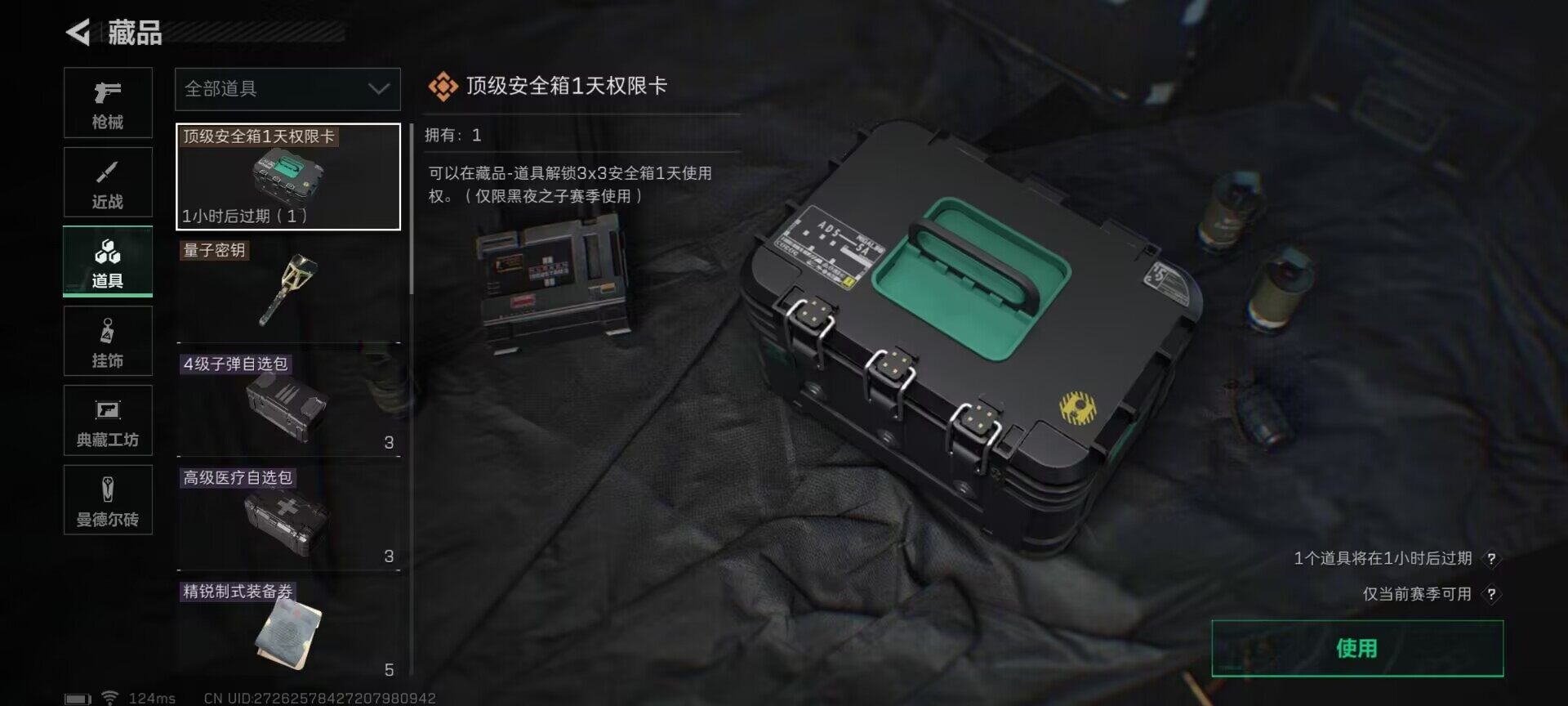 SJZEY39096三角洲行动账号详情图14 SJZEY39096三角洲行动账号详情图14
