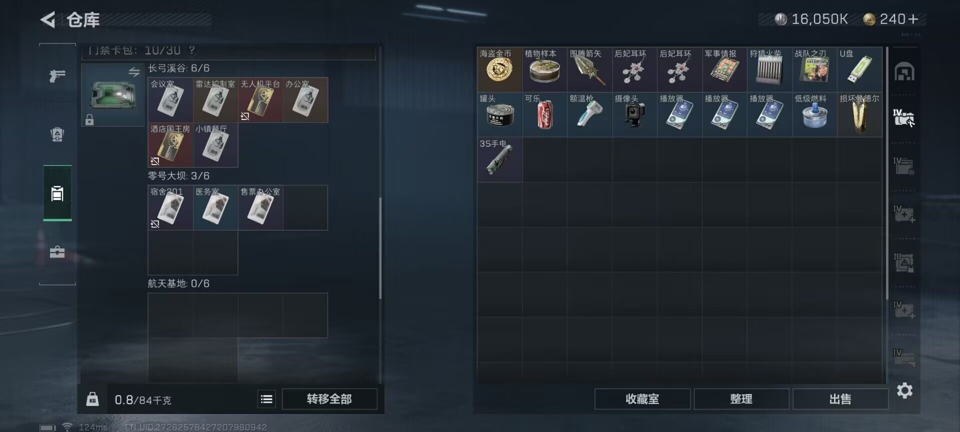 SJZEY39096三角洲行动账号详情图16 SJZEY39096三角洲行动账号详情图16