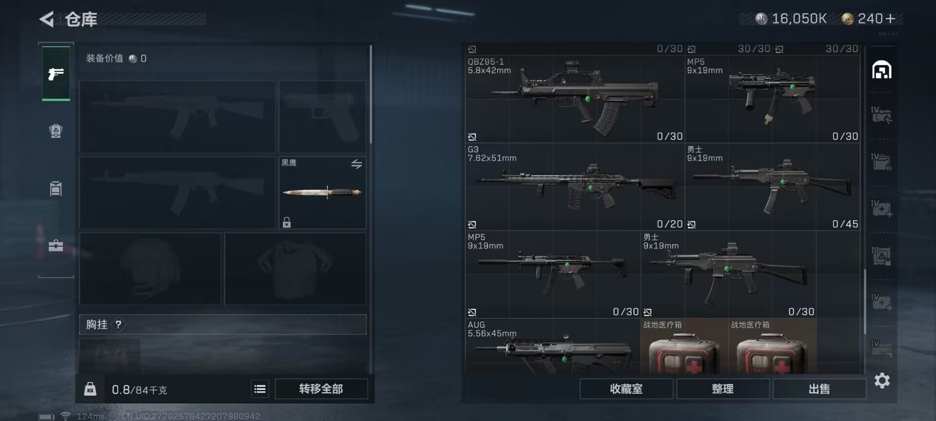 SJZEY39096三角洲行动账号详情图18 SJZEY39096三角洲行动账号详情图18
