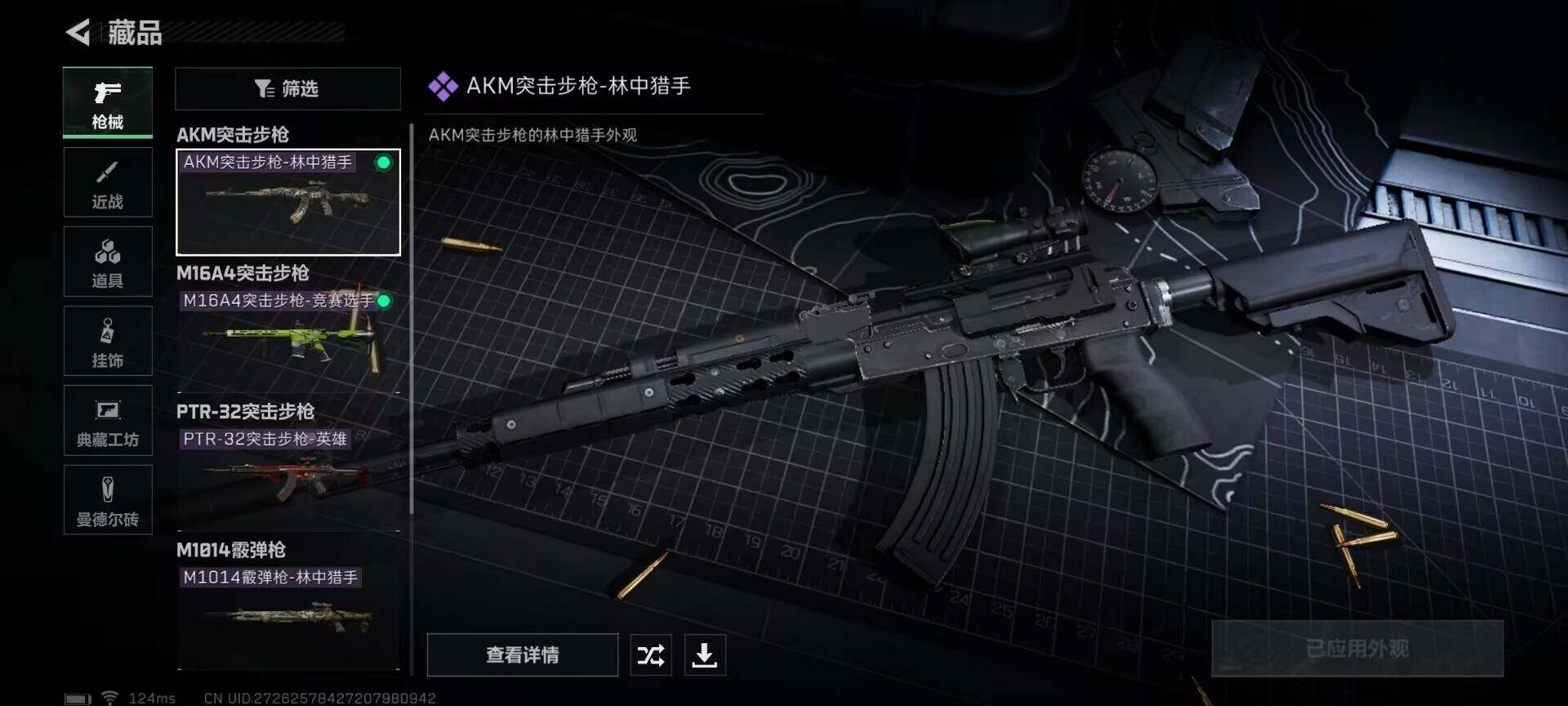 SJZEY39096三角洲行动账号详情图19 SJZEY39096三角洲行动账号详情图19