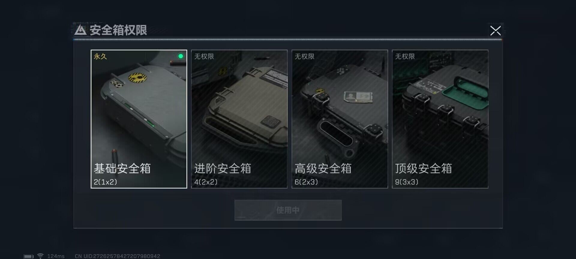SJZEY39096三角洲行动账号详情图21 SJZEY39096三角洲行动账号详情图21
