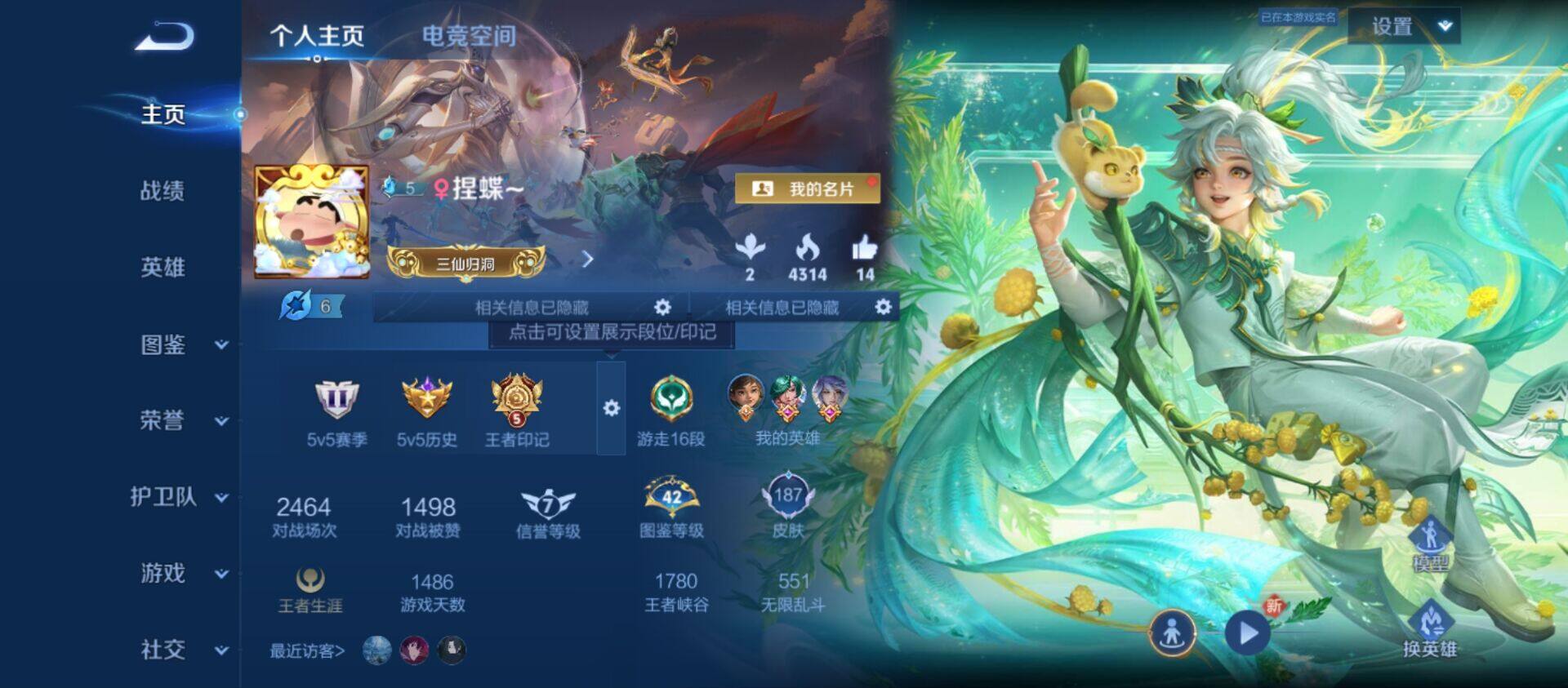 WZ033193925王者荣耀账号详情图5 WZ033193925王者荣耀账号详情图5
