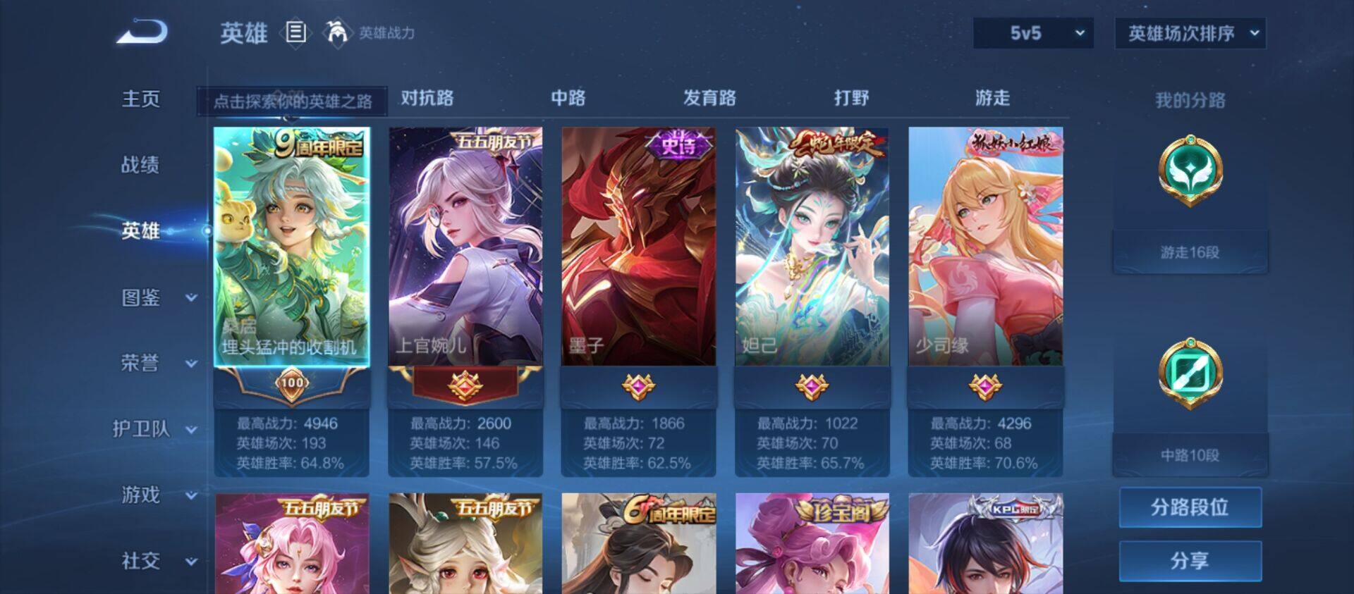 WZ033193925王者荣耀账号详情图6 WZ033193925王者荣耀账号详情图6