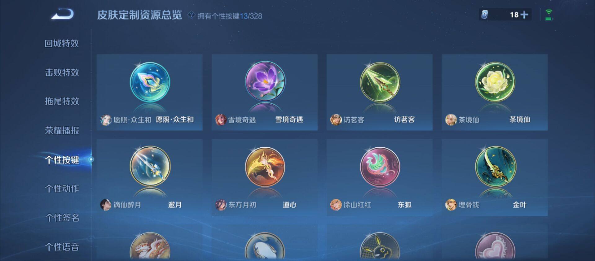 WZ033193925王者荣耀账号详情图7 WZ033193925王者荣耀账号详情图7