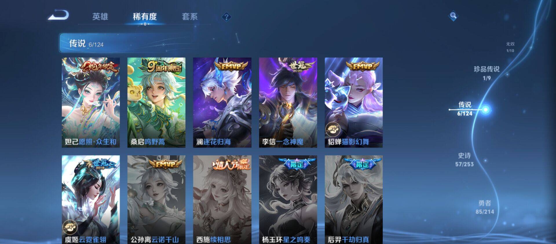 WZ033193925王者荣耀账号详情图10 WZ033193925王者荣耀账号详情图10