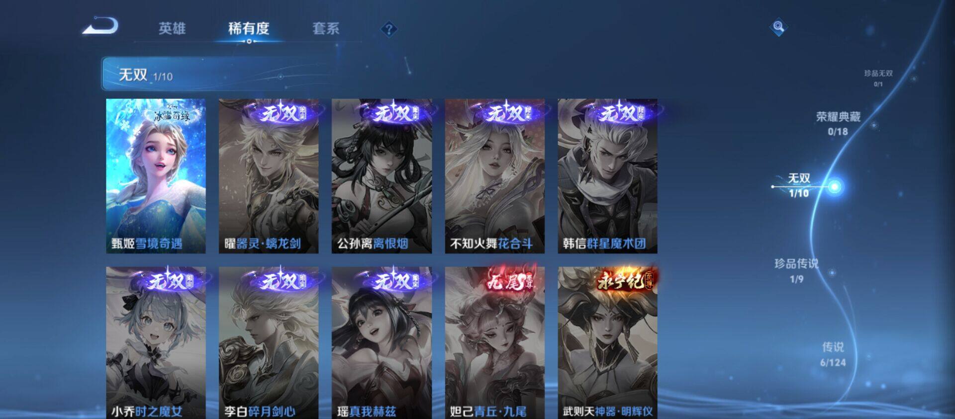 WZ033193925王者荣耀账号详情图13 WZ033193925王者荣耀账号详情图13