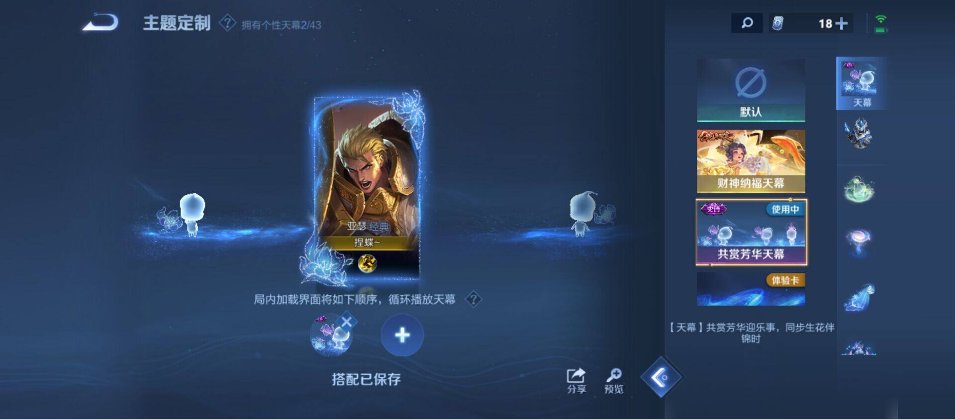 WZ033193925王者荣耀账号详情图15 WZ033193925王者荣耀账号详情图15