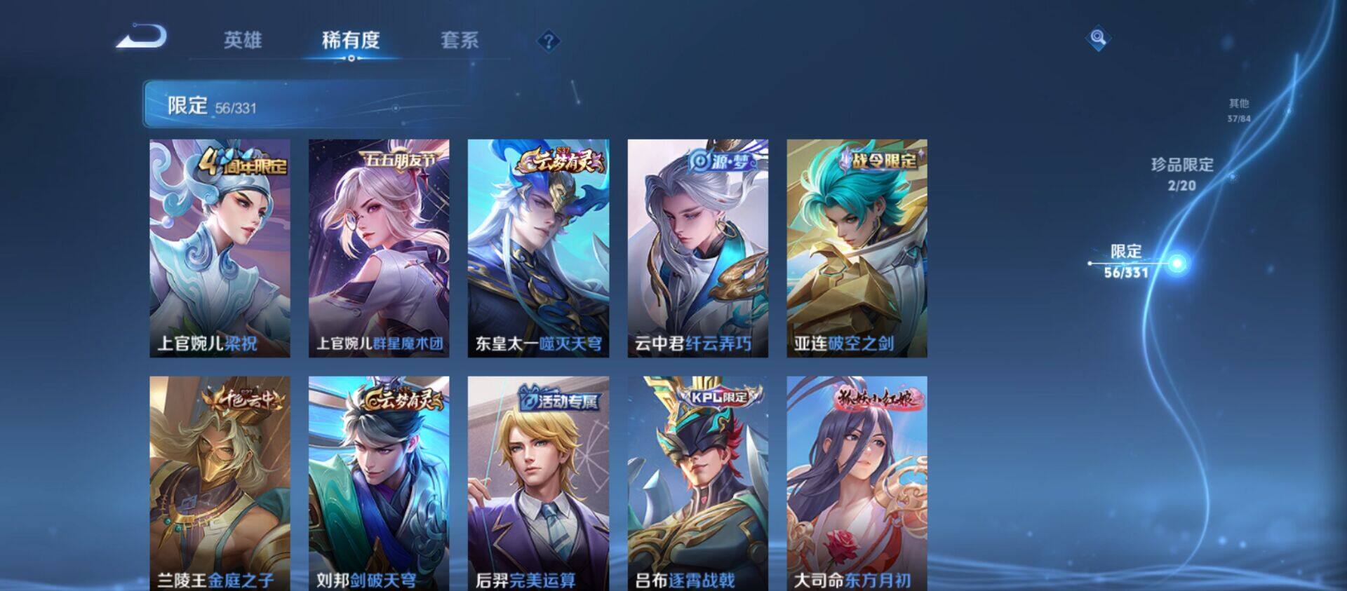 WZ033193925王者荣耀账号详情图17 WZ033193925王者荣耀账号详情图17