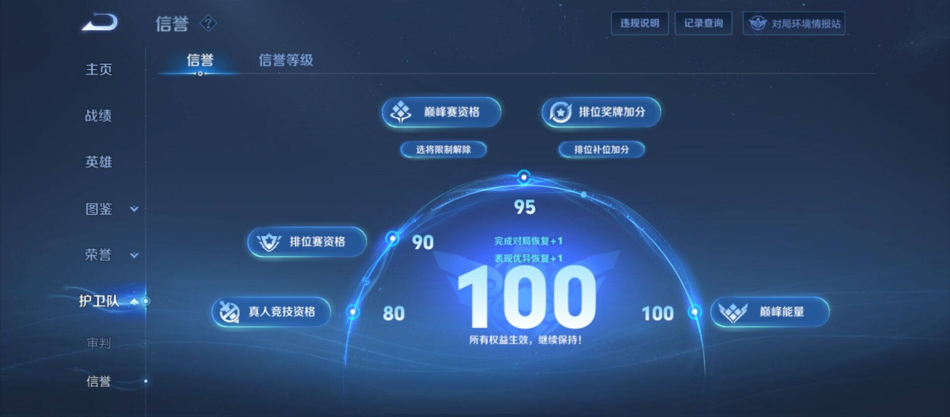 WZ033193925王者荣耀账号详情图18 WZ033193925王者荣耀账号详情图18