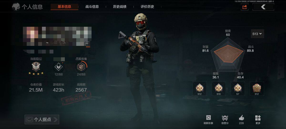 暗区突围账号安卓QQ【AQN796】等级：30/段位：暗区传说/仓库价值(百万)：21.5/柯恩币：0.8/急袭弯刀