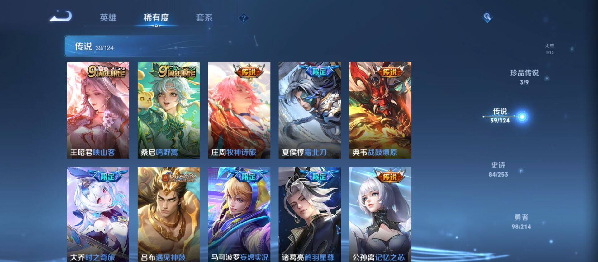 WZ033193900王者荣耀账号详情图6 WZ033193900王者荣耀账号详情图6