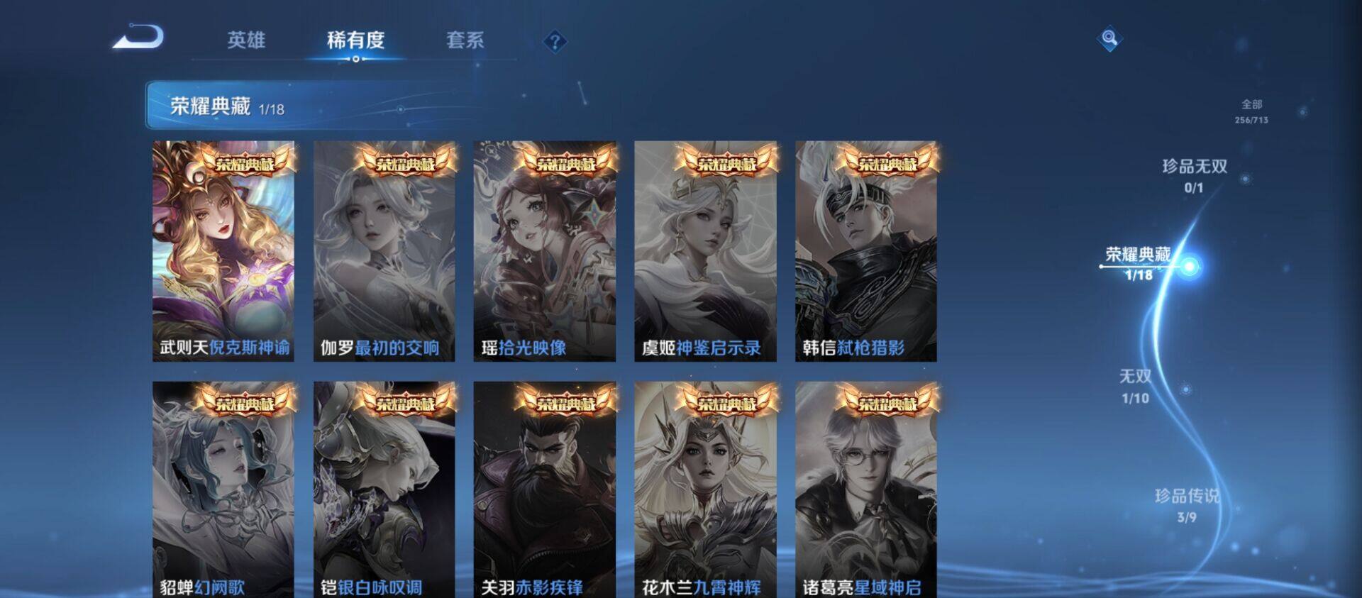WZ033193900王者荣耀账号详情图8 WZ033193900王者荣耀账号详情图8