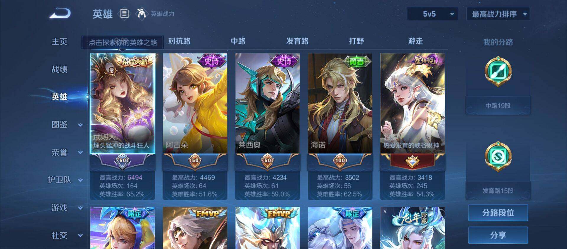 WZ033193900王者荣耀账号详情图13 WZ033193900王者荣耀账号详情图13