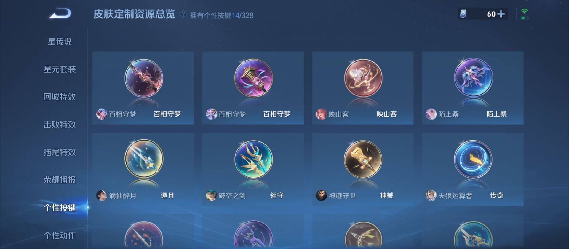 WZ033193900王者荣耀账号详情图16 WZ033193900王者荣耀账号详情图16