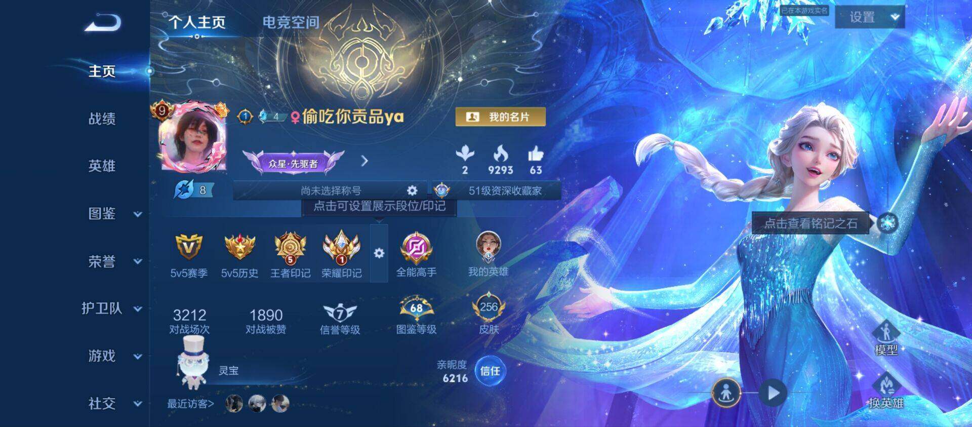 WZ033193900王者荣耀账号详情图17 WZ033193900王者荣耀账号详情图17