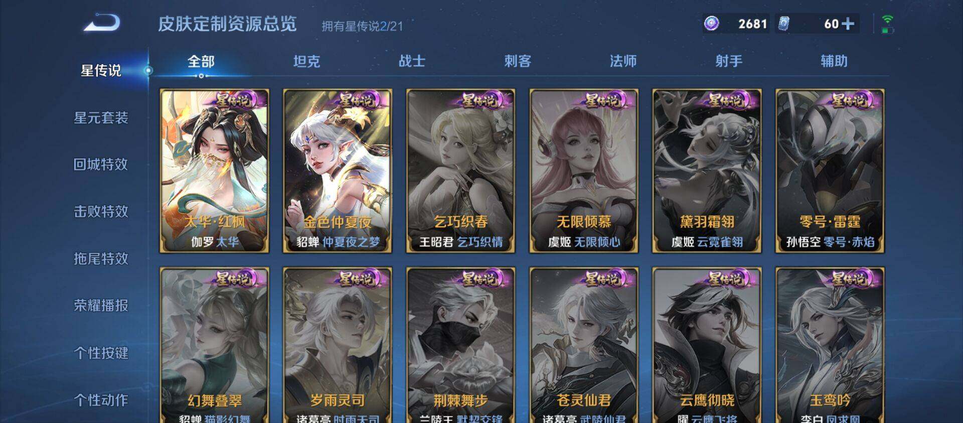 WZ033193900王者荣耀账号详情图18 WZ033193900王者荣耀账号详情图18