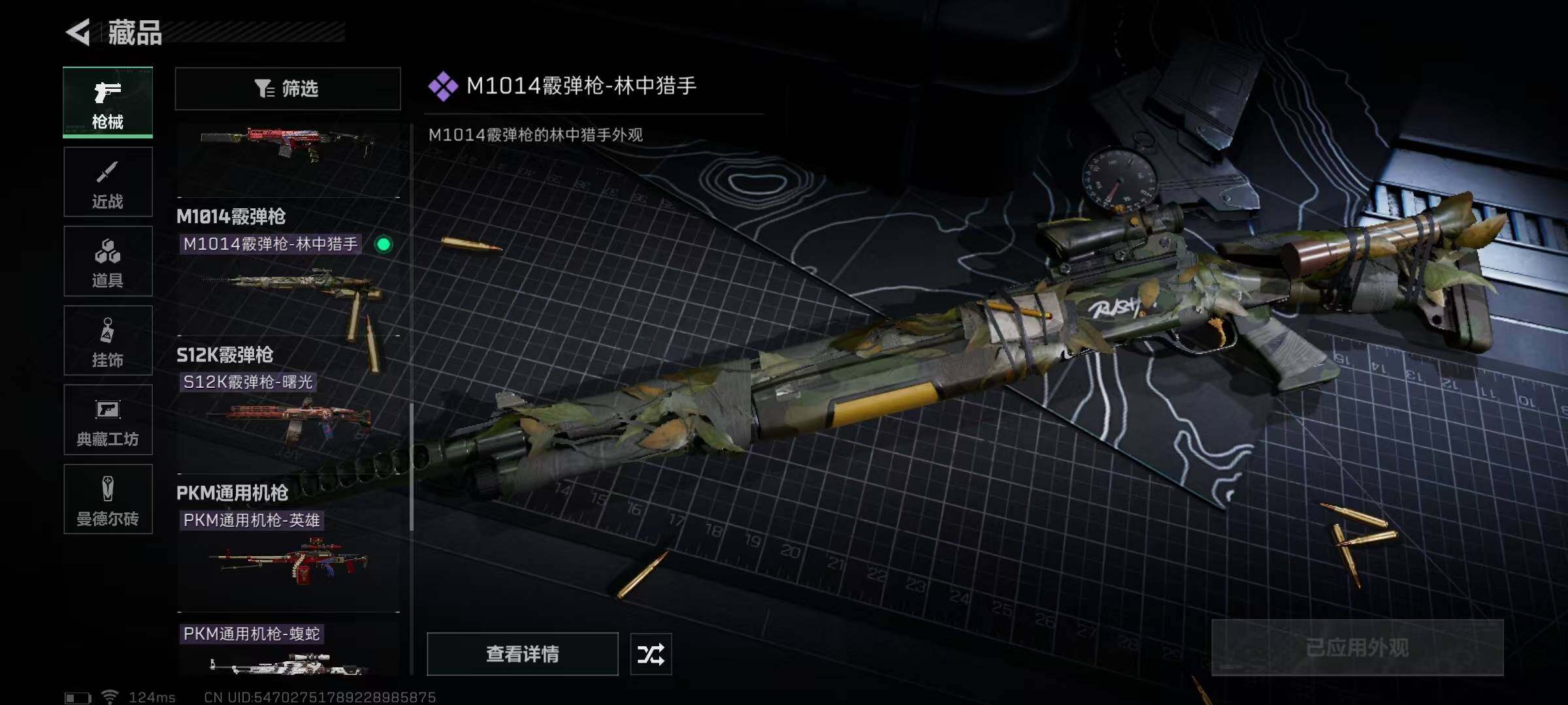 SJZEY39204三角洲行动账号详情图7