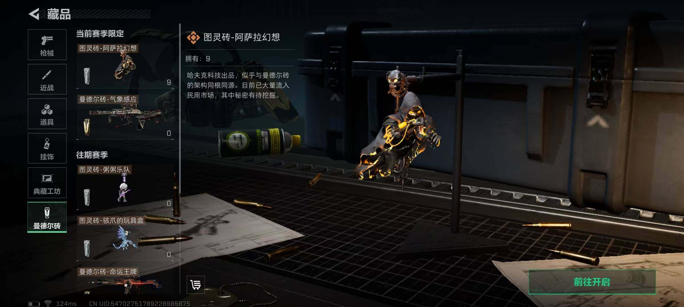 SJZEY39204三角洲行动账号详情图10