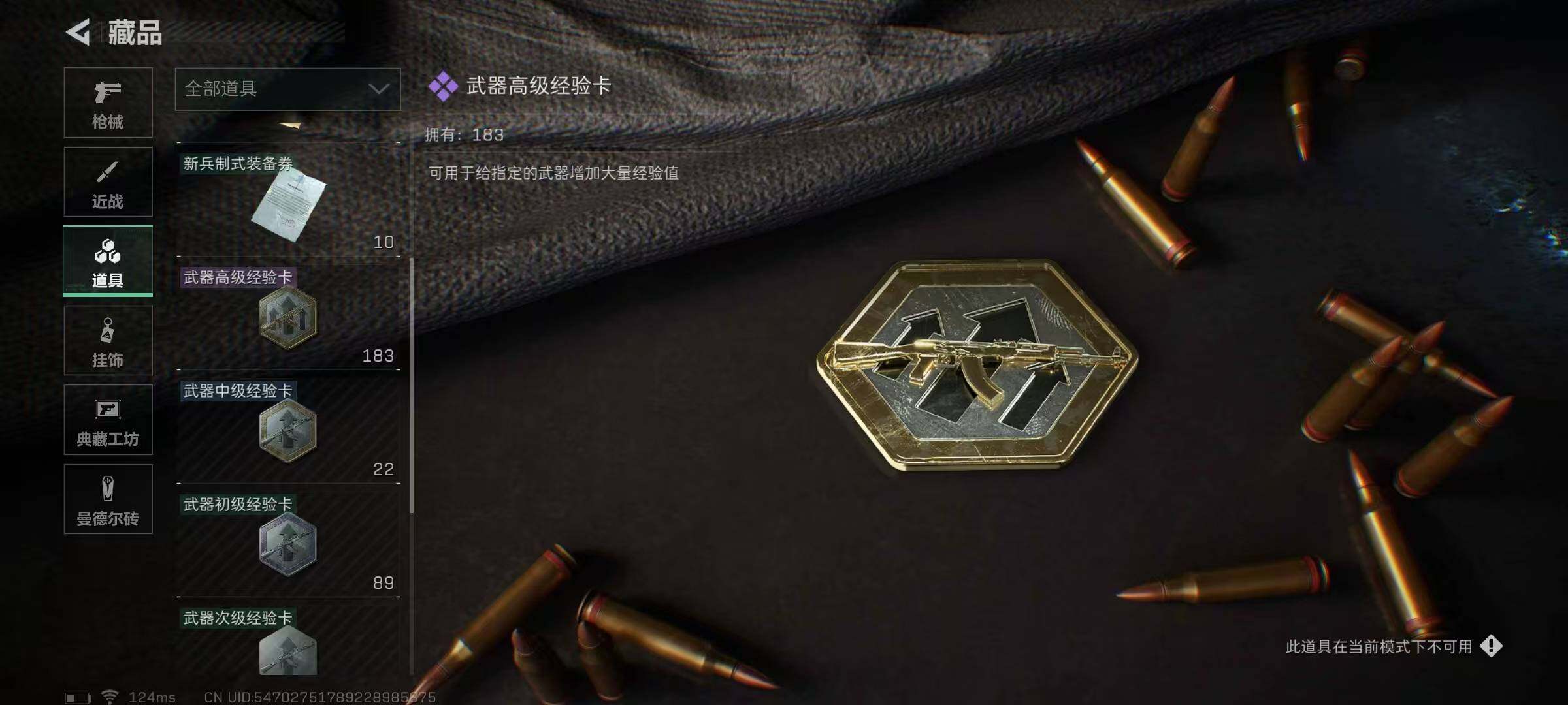 SJZEY39204三角洲行动账号详情图17
