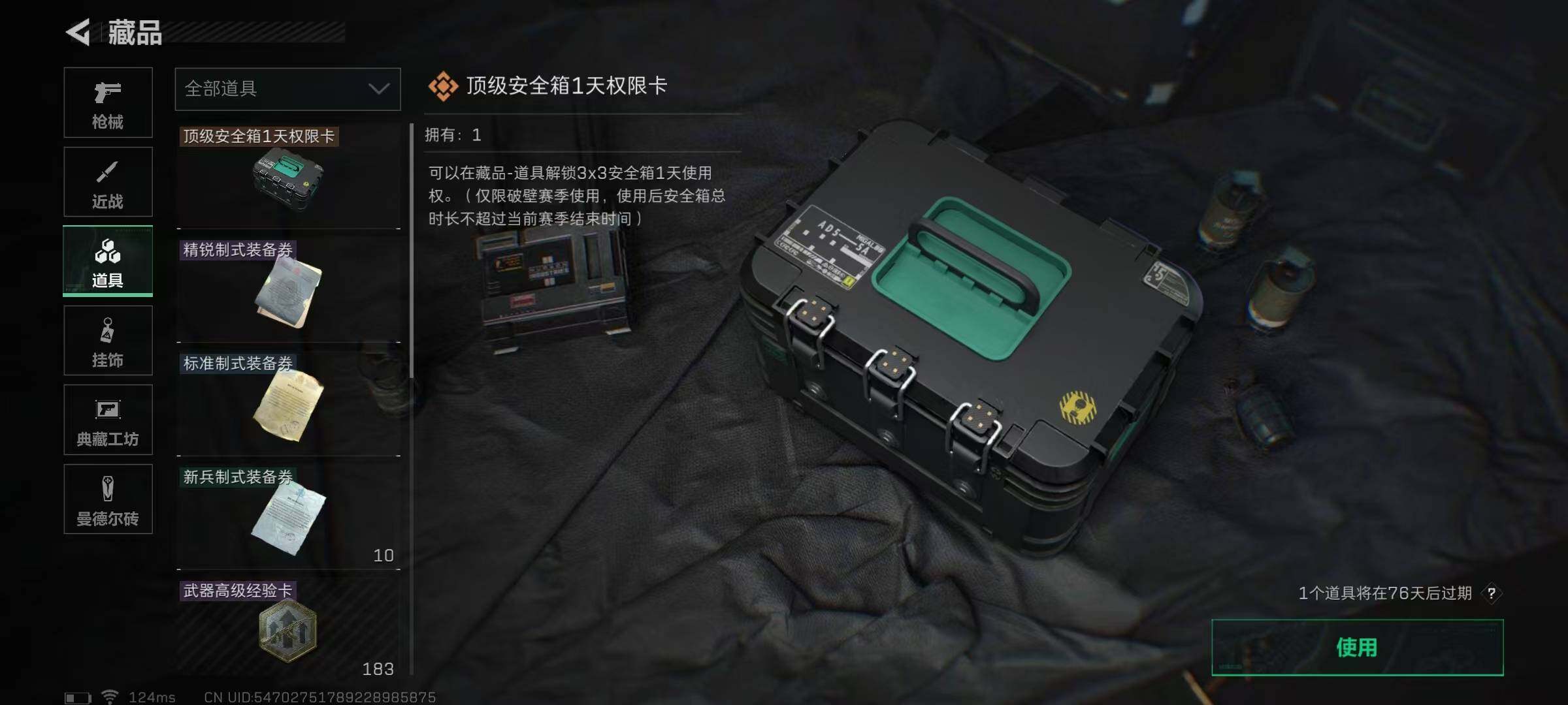 SJZEY39204三角洲行动账号详情图18