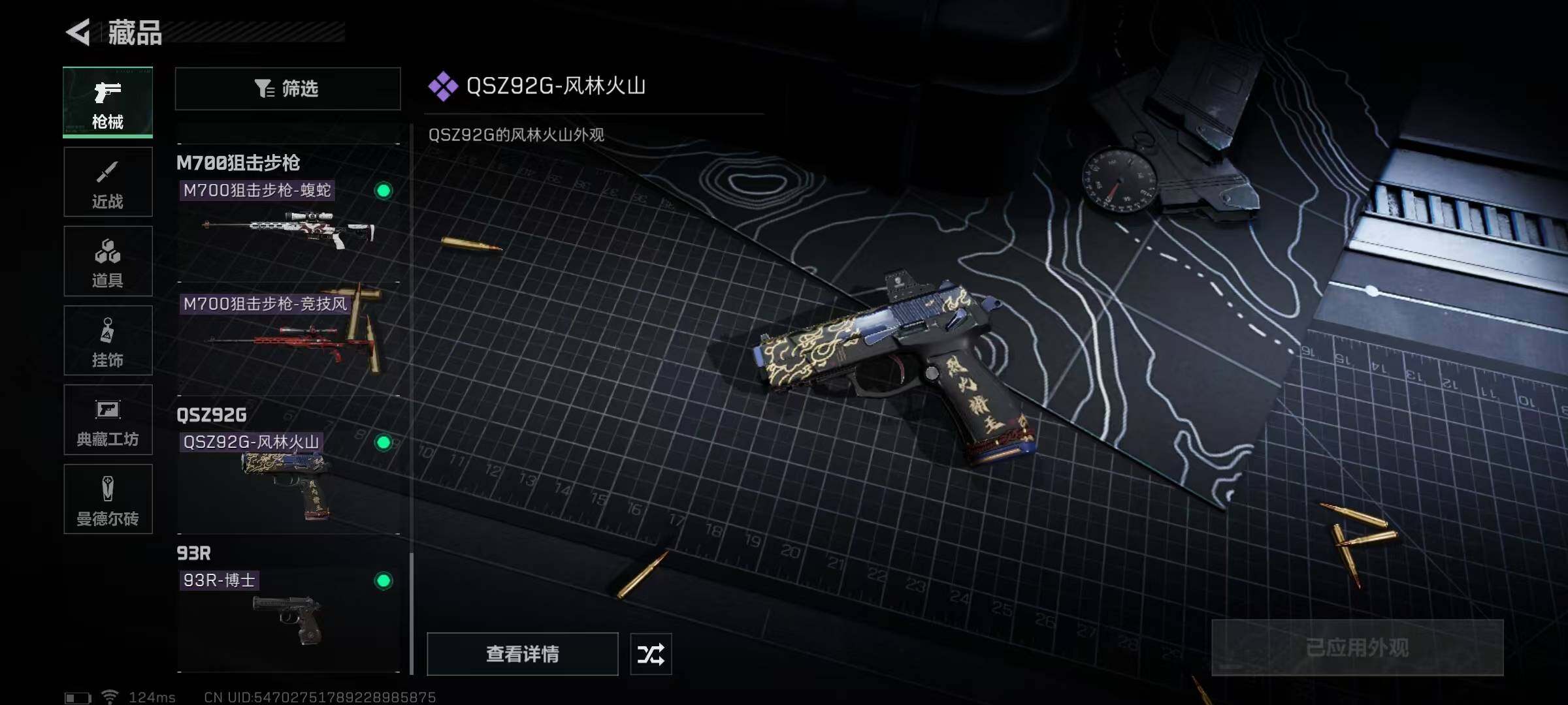 SJZEY39204三角洲行动账号详情图20